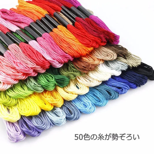 Environmental Protection Cross Stitch Embroidery Thread Branch 50Color Embroidery Thread Polyester Cotton Thread Embroidery Line Coudre&créer